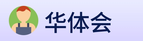 华体会 logo